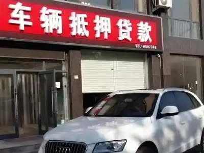 太平不押车贷款办理条件是什么？