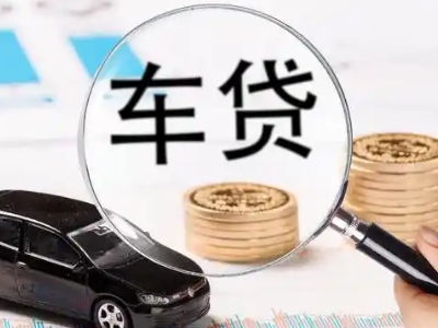 太平车辆抵押贷款什么情况会被认定为是违规?